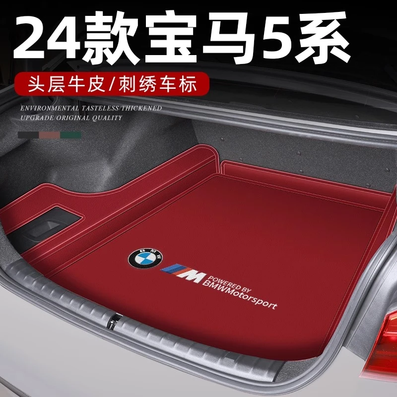 2024款宝马5系专用后备箱垫525li尾箱垫530li车内装饰用品大全23