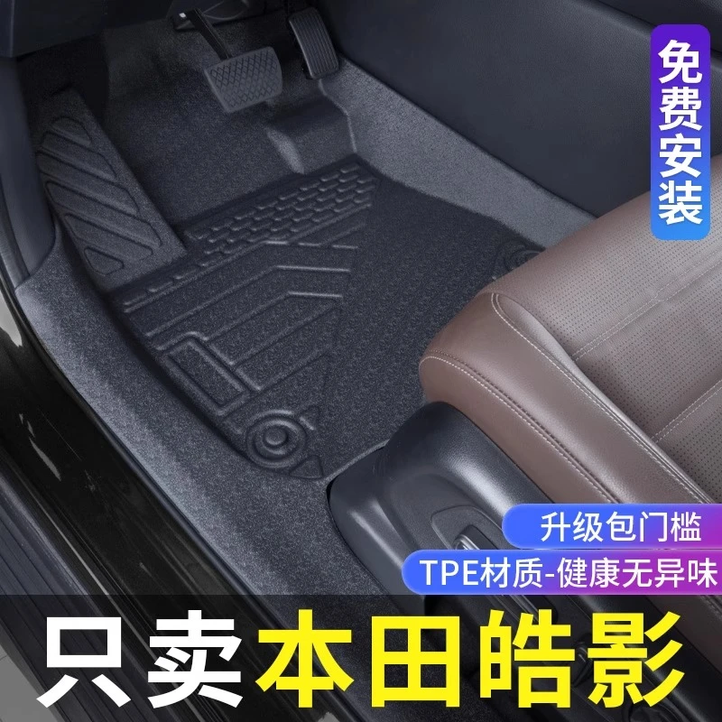 23款广汽本田皓影脚垫全包围20/21款浩影改装专用tpe汽车用品