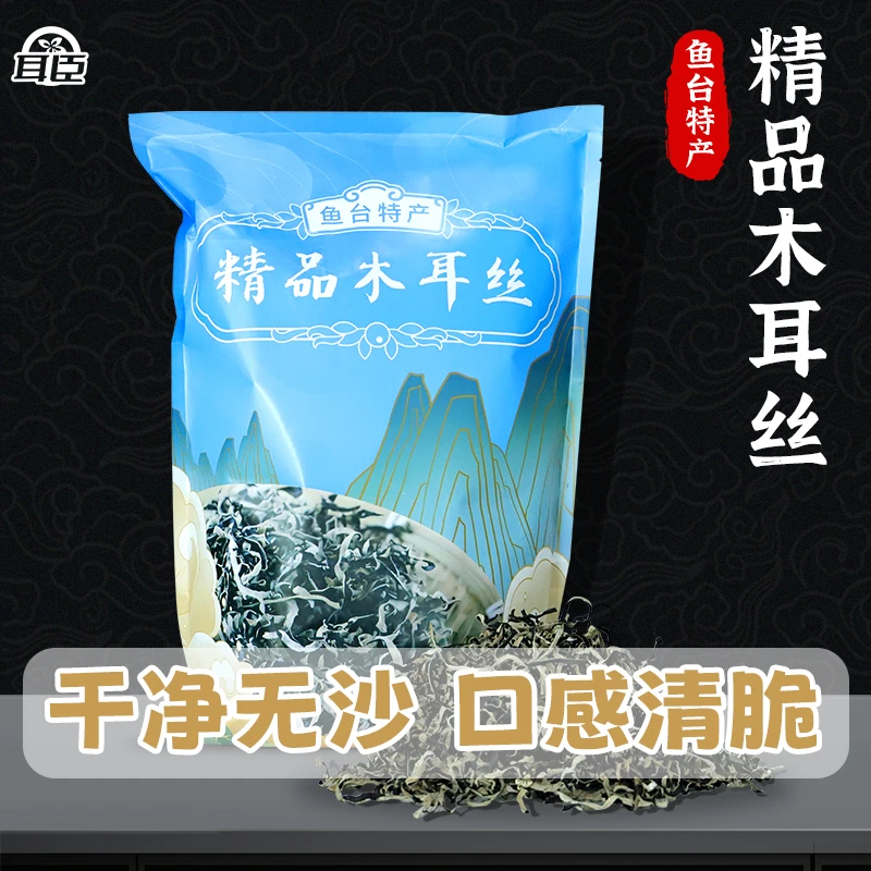 头茬白背毛木耳丝食用自然晾晒原产地干净食用肉厚无根脆嫩爽口