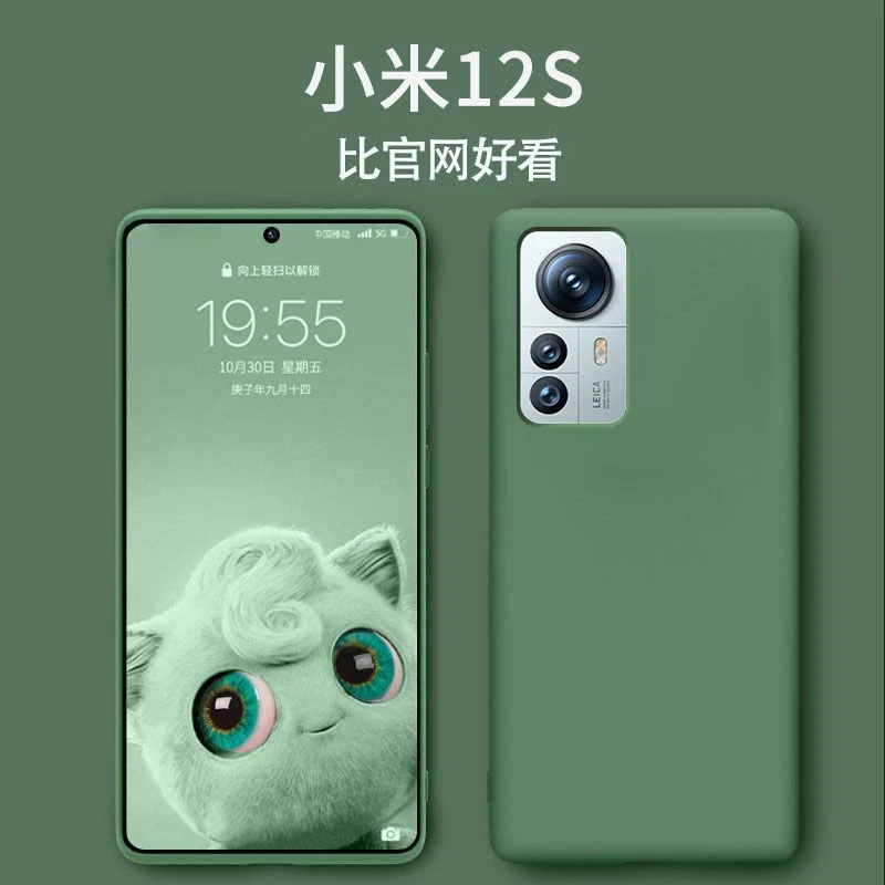 小米12spro手机壳新款12sultra官方液态硅胶12x全包防摔保护套软