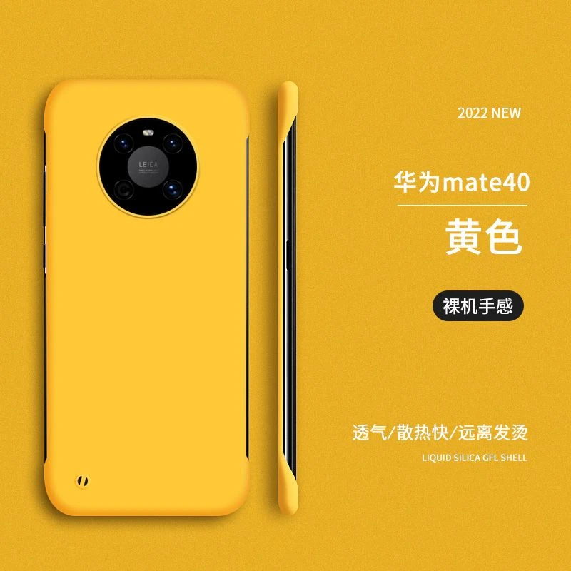 适用于华为mate40手机壳无边框防摔mate40Pro保护套mete40e硬壳超