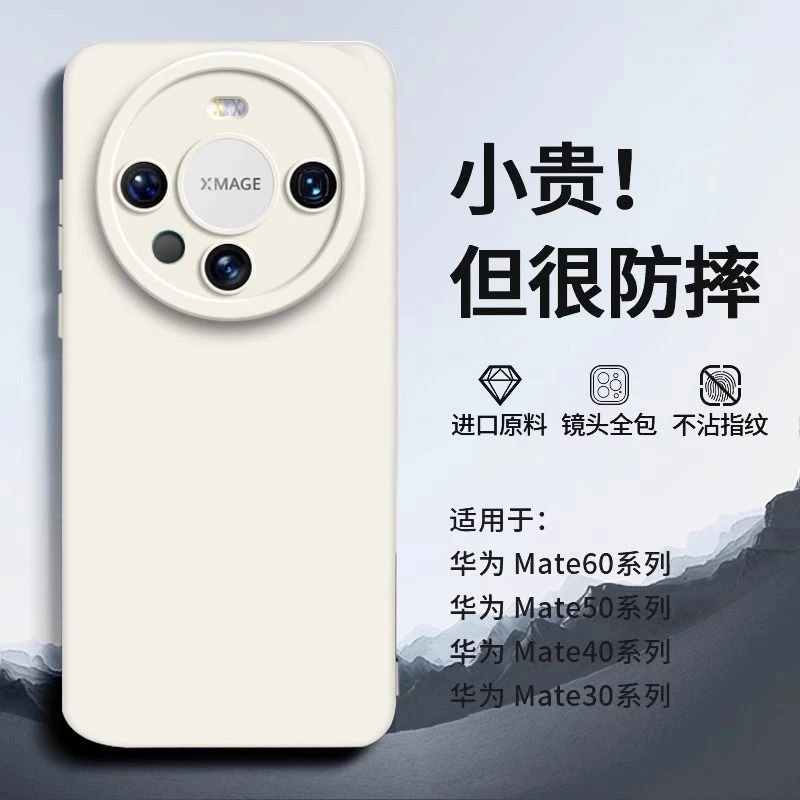 华为mate60手机壳新款Pro+超薄高级Pro天使眼液rs态硅胶防摔男女