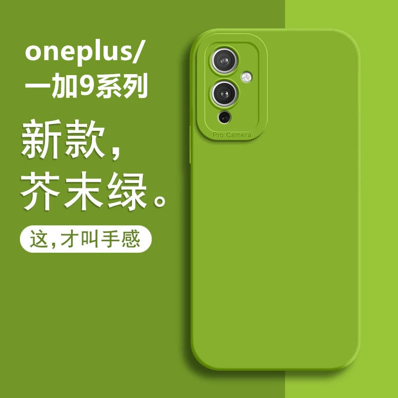 一加9手机壳液态天使眼一加9RT新款全包镜头OnePlus ACE防摔软壳