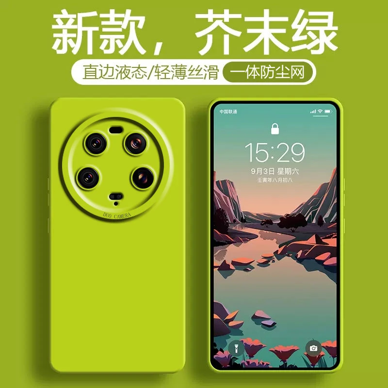 小米13Ultra手机壳新款液态硅胶全包镜头高级感简约创意防尘耐摔