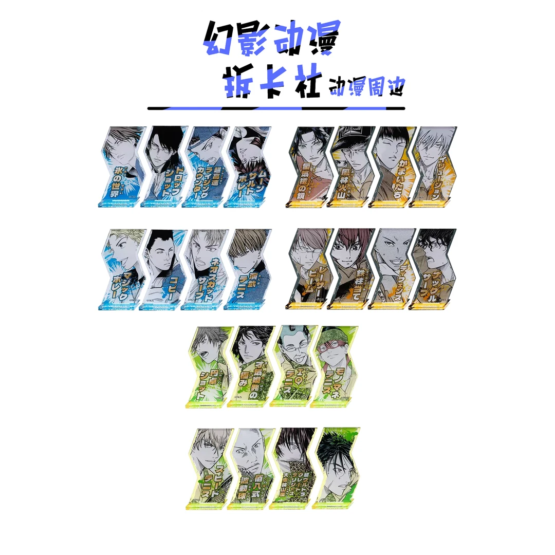 网球王子JS得意技原画立牌【偏远不包邮拆开后不退换】默认待拆