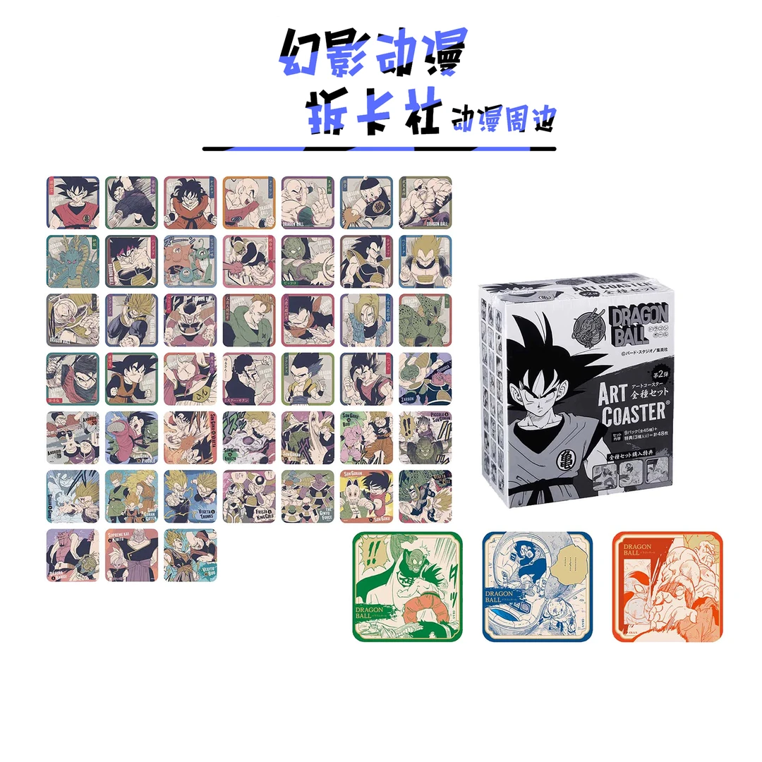 七龙珠JS原画杯垫【偏远不包邮拆开后不退换】默认待拆