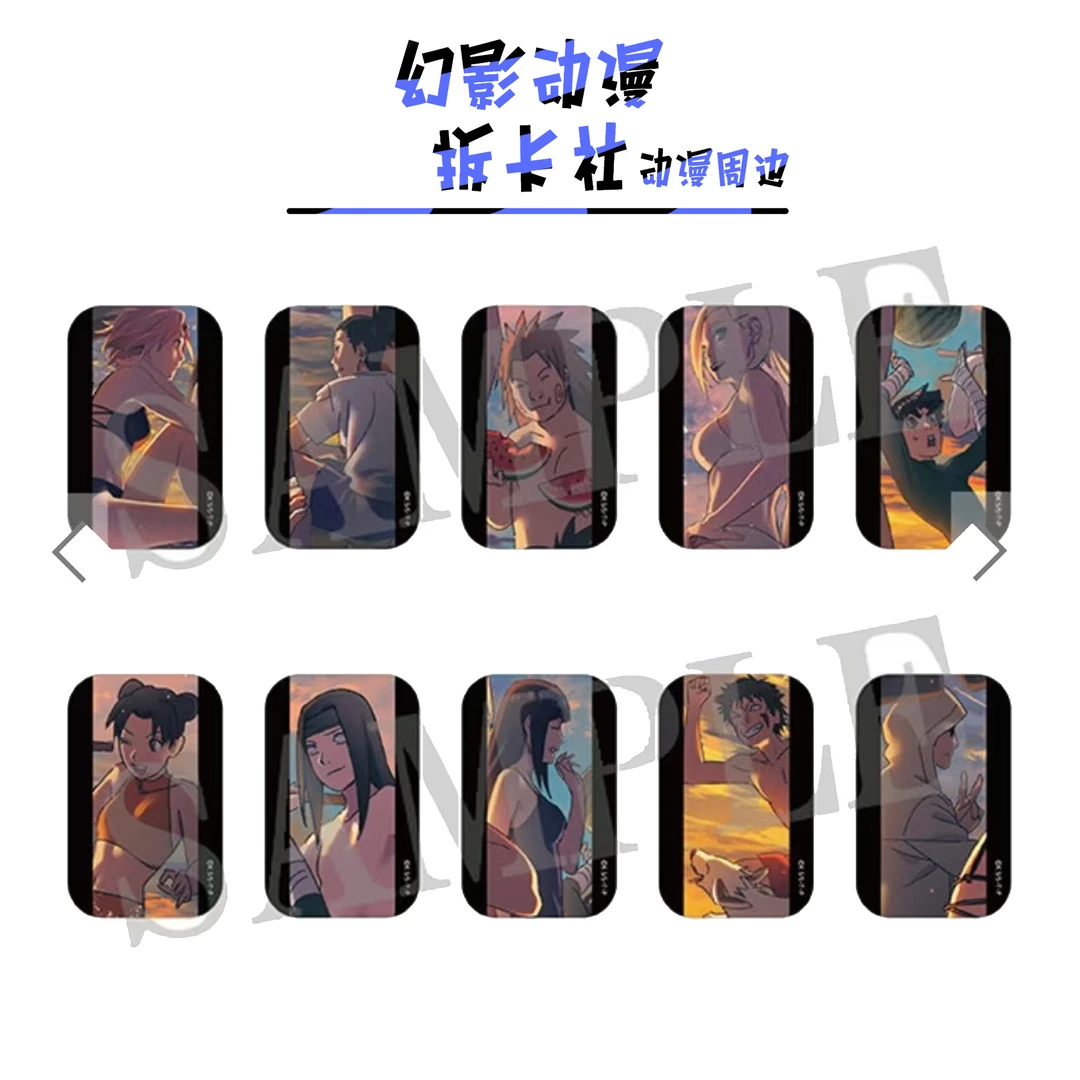 火影忍者2023原画沙滩长方吧唧【偏远不包邮拆开后不退换】默认待拆