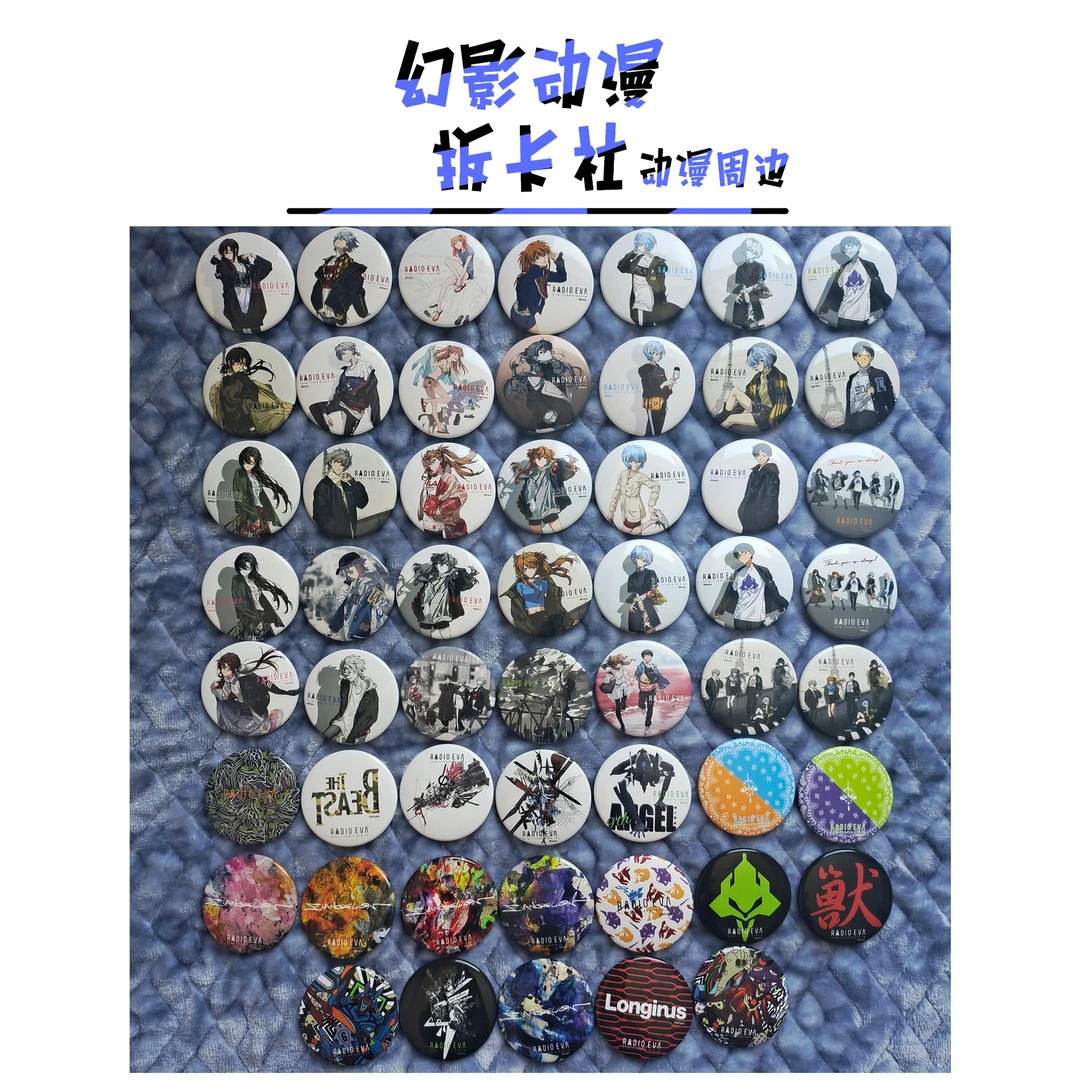 EVA新世纪福音战士米山舞吧唧【偏远不包邮拆开后不退换】默认待拆