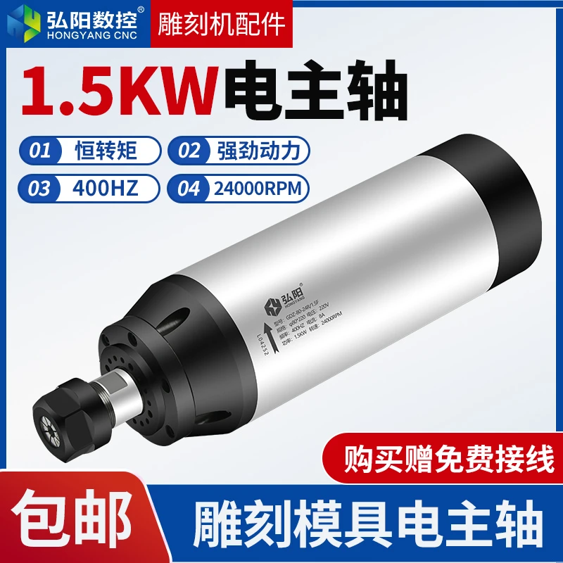 模具电主轴1.5kw-400HZ-80HZ-1333HZ气密封防水孔雕刻机水冷主轴