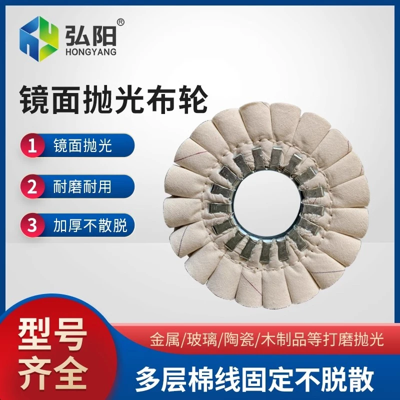 封边机抛光布轮白布轮木工全自动抛光布轮镜面抛光轮 封边机配件