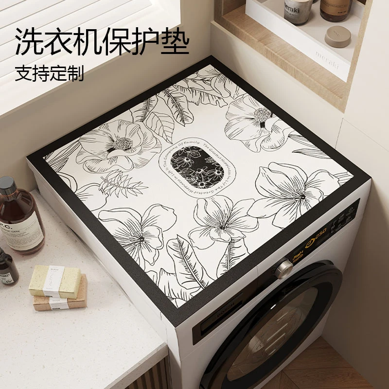 高级感家用洗衣机盖垫防尘罩台面垫床头柜垫子冰箱微波炉万能盖巾