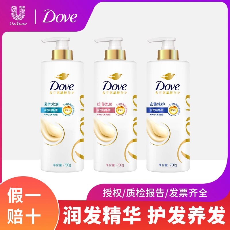 Dove/多芬护发素改善干枯毛糙染烫受损精华素柔顺丝滑润发素