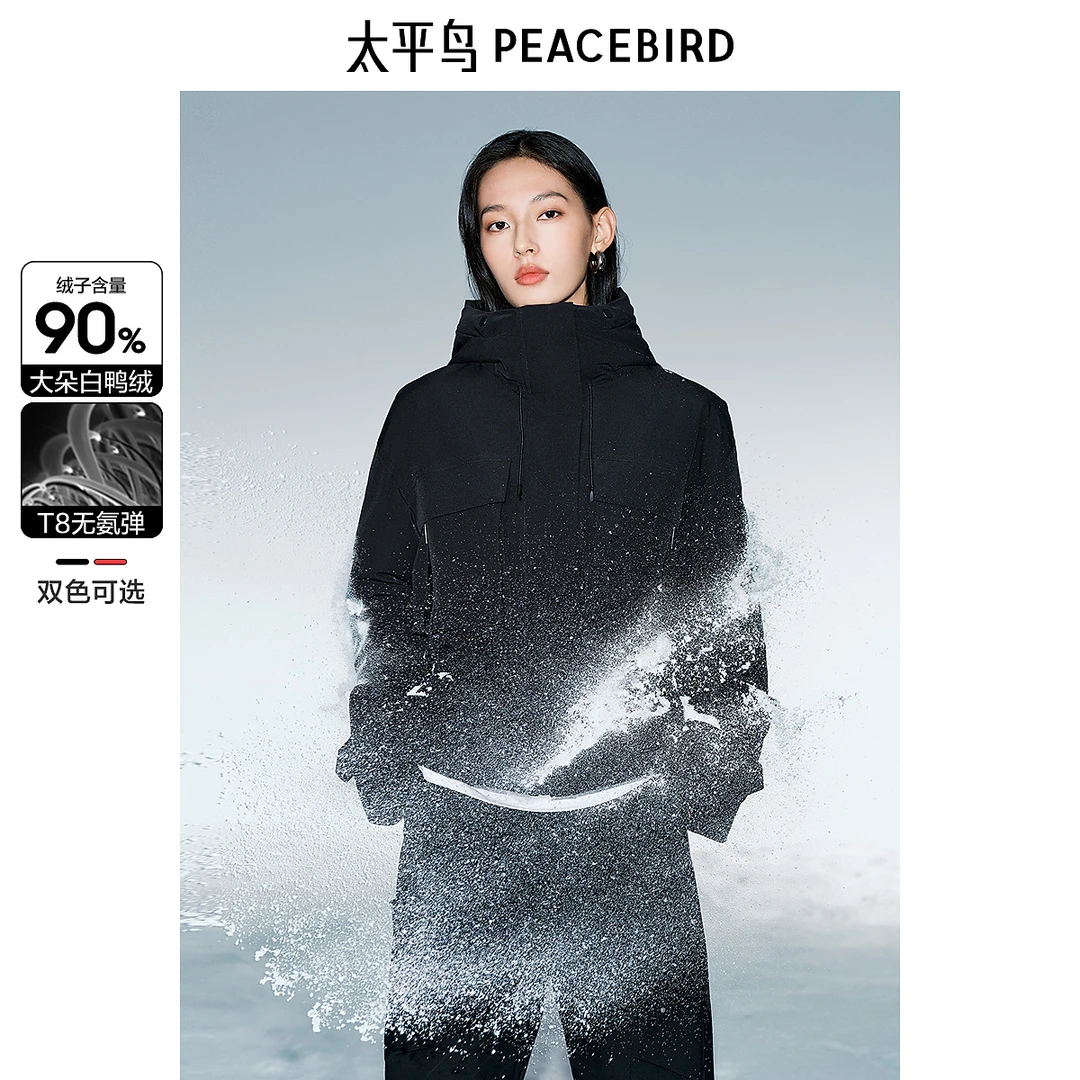 太平鸟短款派克羽绒服户外防水速干T8面料连帽工装外套ABACE431B