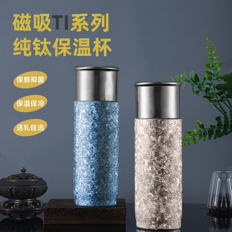 450ml纯钛闷茶杯磁吸双盖闷茶保温杯