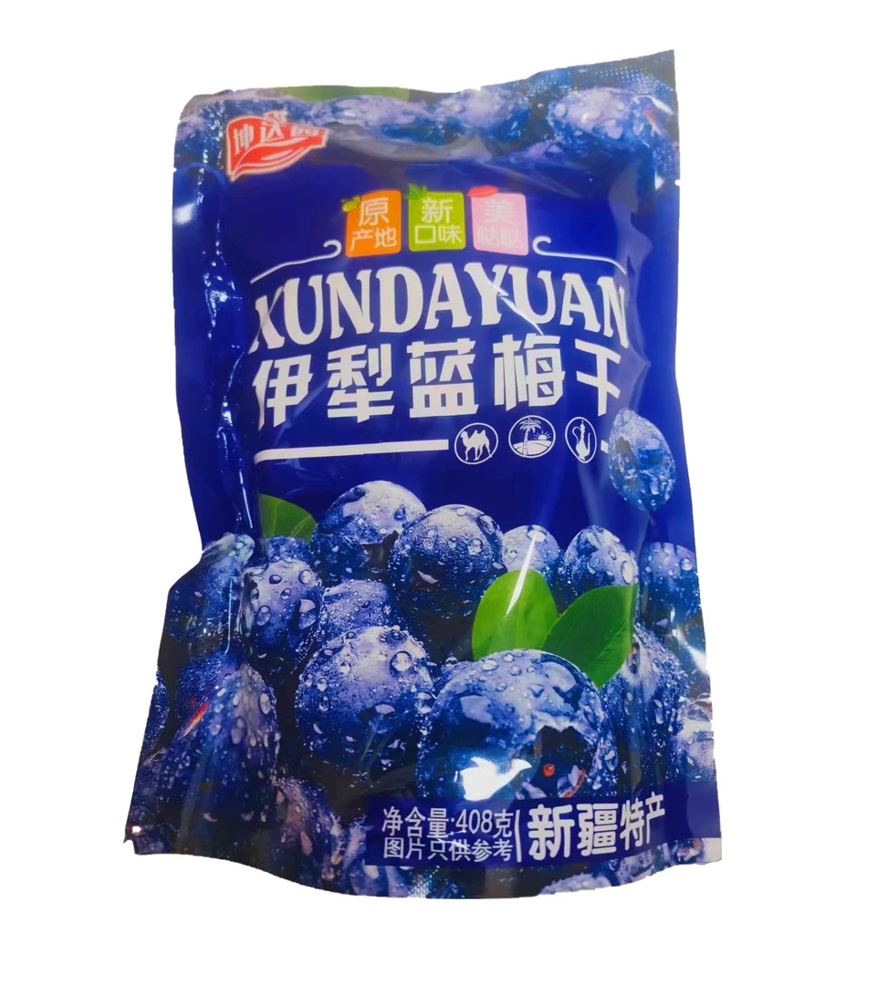 新疆伊犁坤达园特产蓝莓干美味营养优质