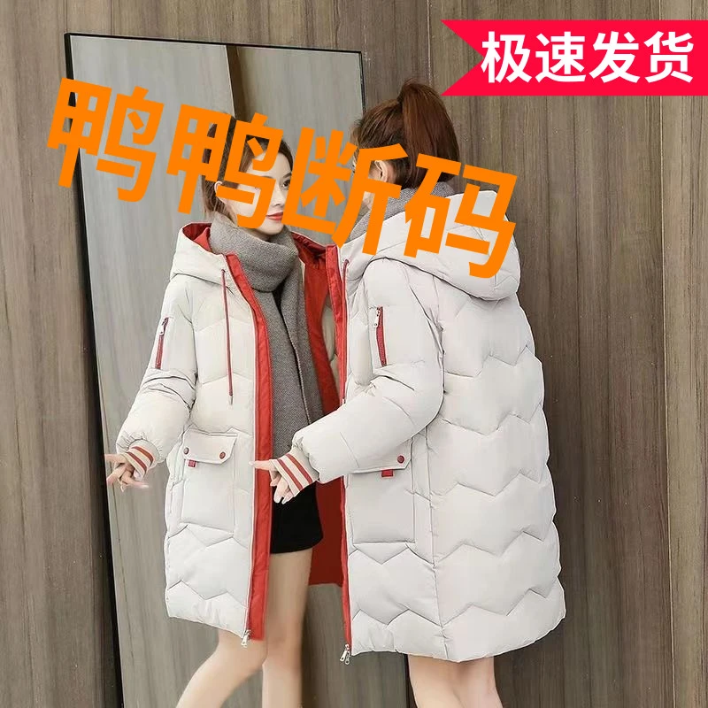 鸭鸭羽绒羽绒服女中长款2023年冬季棉衣女韩版宽松时尚棉袄潮流加