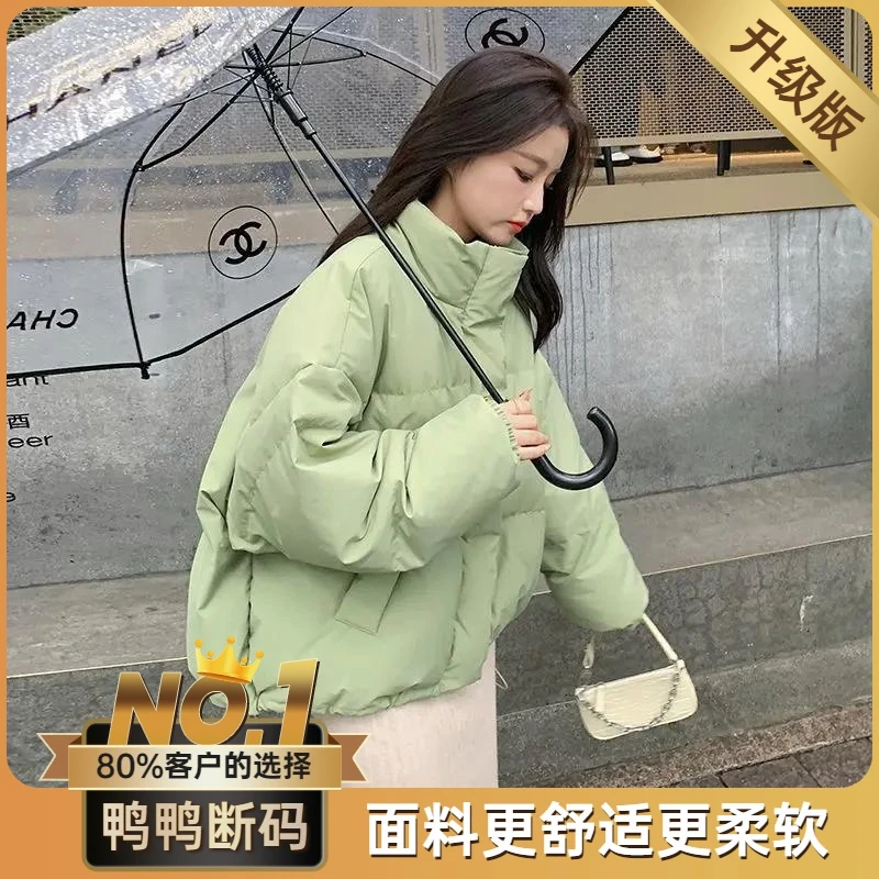 鸭鸭2023年新款冬季立领羽服女宽松加厚保暖面包服短款小个子外套