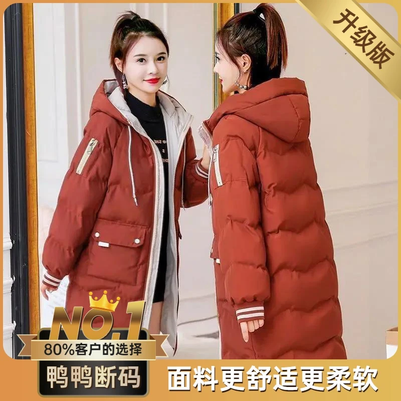 鸭鸭新款2023冬季新款羽绒服女中长款韩版宽松羽绒服大码加厚保