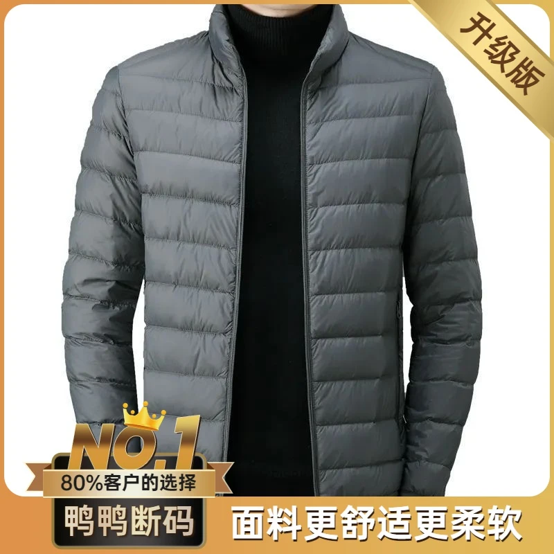 鸭鸭品牌捡漏清仓处理轻薄羽绒服中老年男大码短款断码包邮