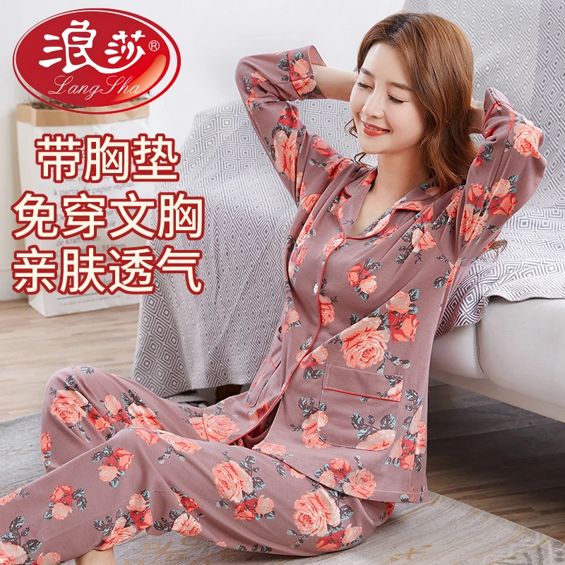 浪莎自带胸垫翻领睡衣女春秋季长袖甜美风高级感家居服大码可外穿