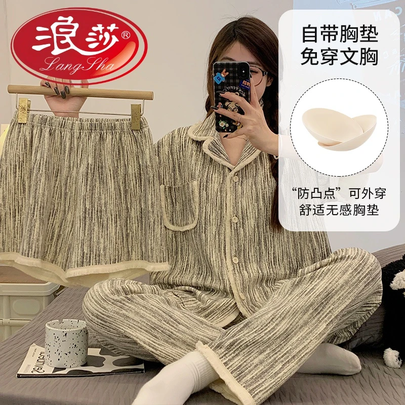 浪莎带胸垫睡衣夏季女款短袖长裤三件套装2025新款女士家居服大码