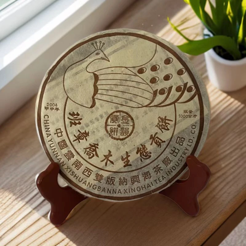 2004年孔雀班章乔木生态贡饼普洱生茶250克