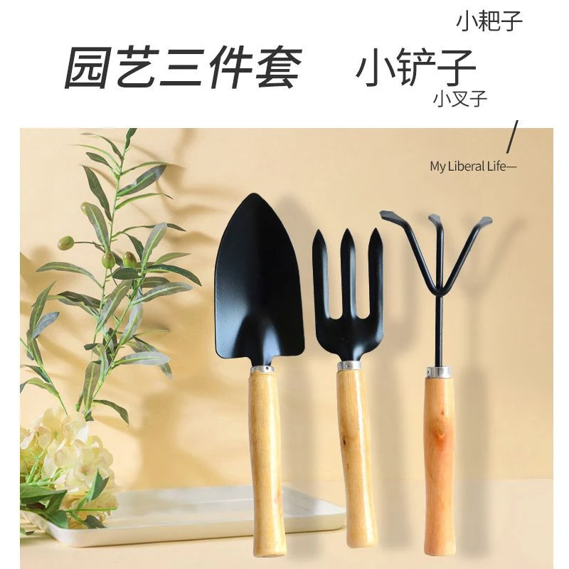 种花工具家用园艺养花小铲子套装户外挖土花铲铁多肉赶海沙铲工具