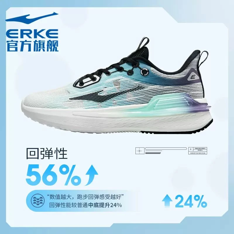 鸿星尔克夏季卓越新款运动鞋超轻超弹减震跑鞋51123103144网面