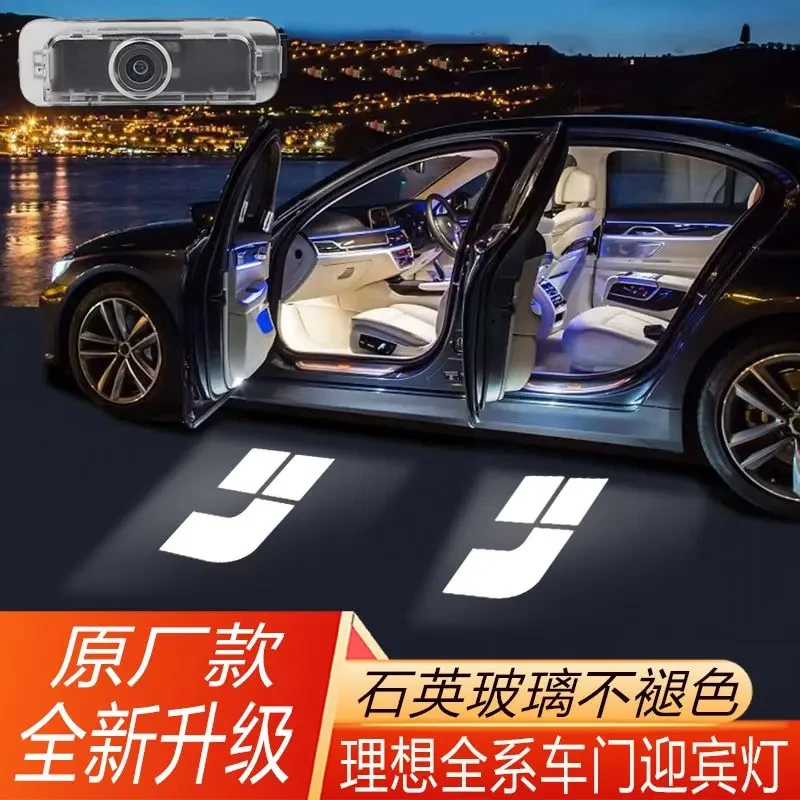 适用理想L9/L8/L7车门迎宾灯高亮镭射投影氛围灯汽车用品装饰改装