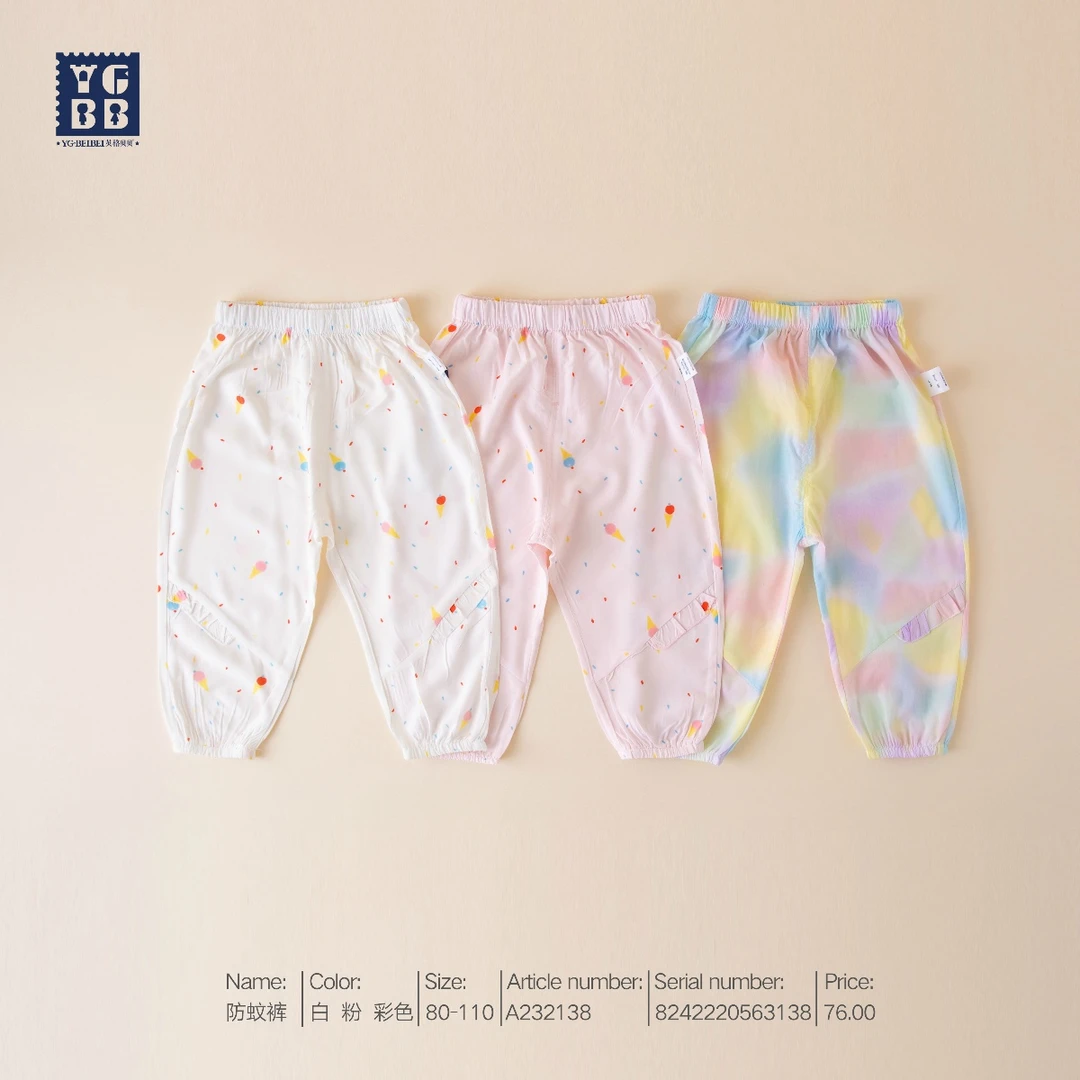 英格贝贝2024女童防蚊裤儿童薄款夏装长裤男女宝宝棉洋气空调裤