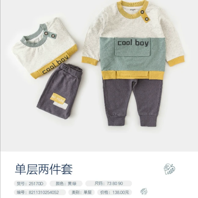 英格贝贝新品男宝春秋套装帅气两件套