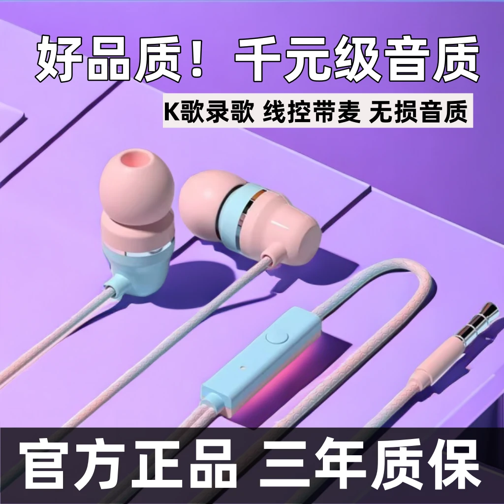 耳机入耳式3.5mm圆孔接口适用于OPPO华为vivo手机扁口通用k歌有线