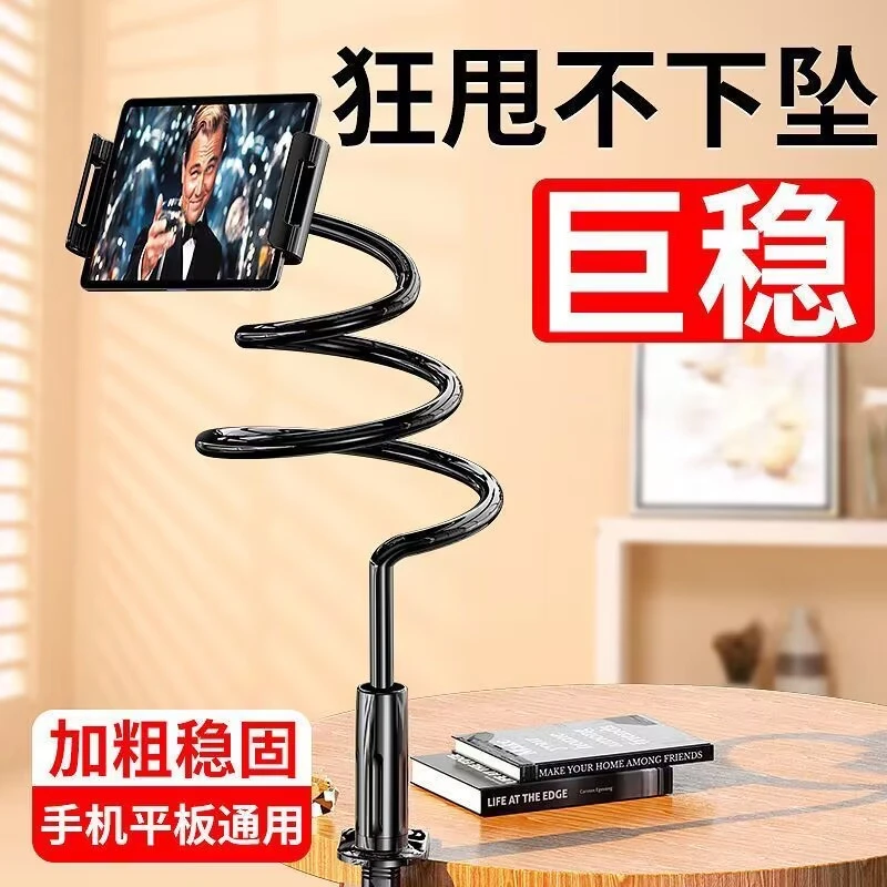 懒人手机支架神器多功能加粗iPad通用学生宿舍追剧直播看电视网课
