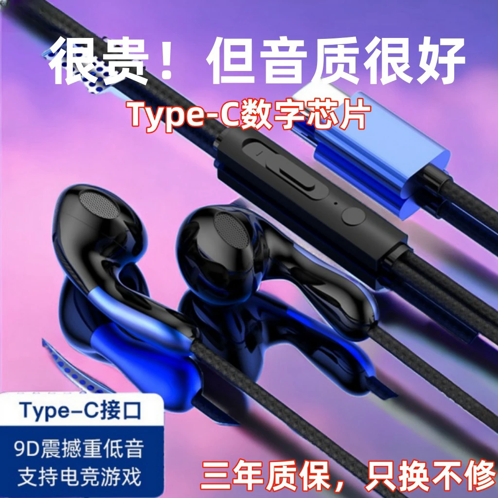 新款耳机线适用于OPPO华为vivo耳塞线控K歌通话入耳式手机带麦