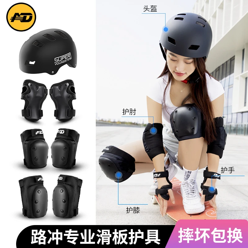 AD 专业护具成年儿童滑板陆地冲浪板防摔护膝护掌护肘大海龟护具