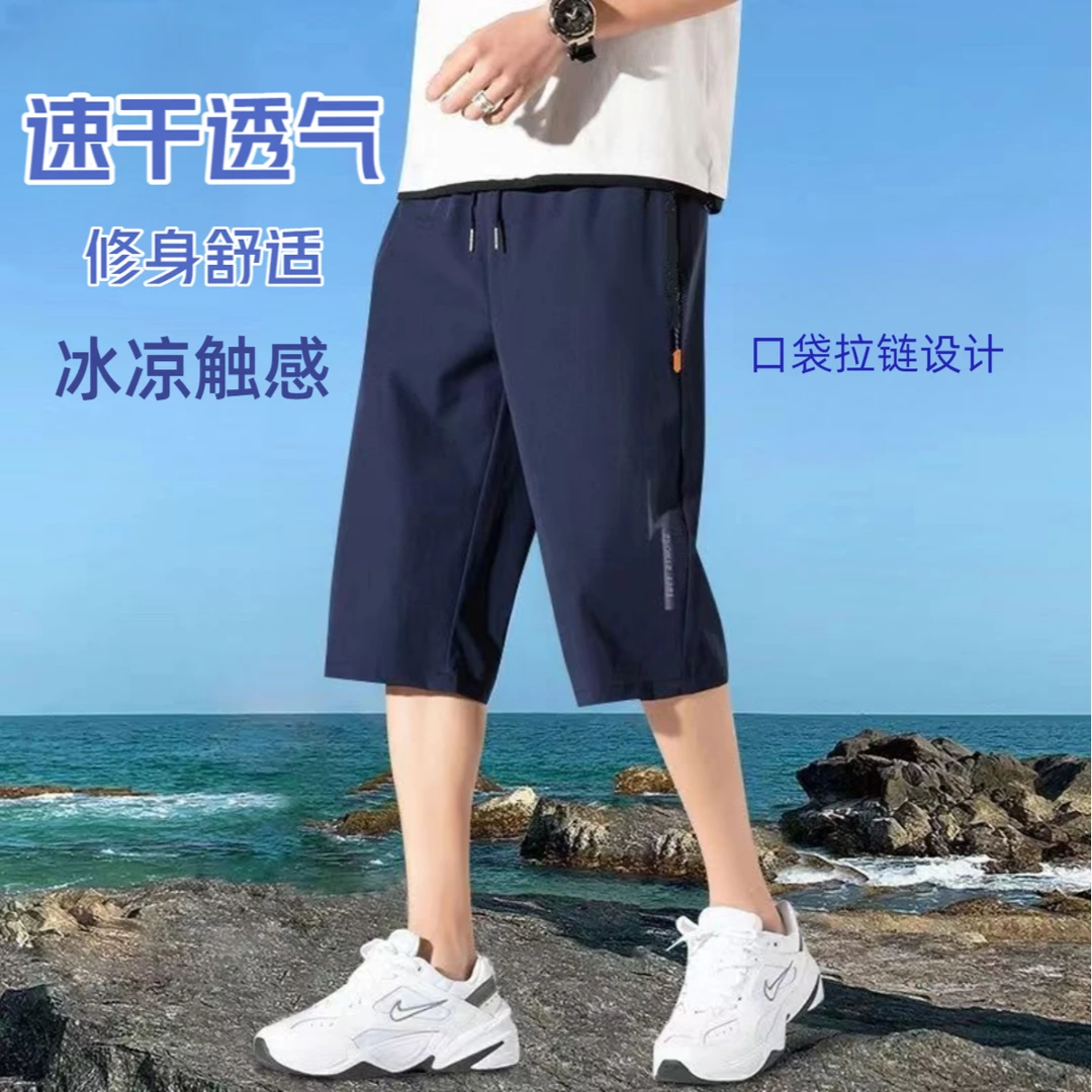 7分短裤男夏季薄款速干运动裤宽松大码速干七分裤子休闲跑步透气
