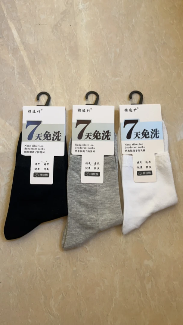 透气防臭中筒棉袜男女通用时尚百搭