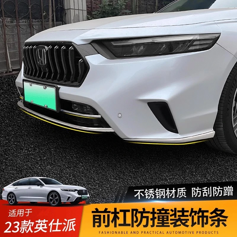 23-24款英仕派前保险杠防撞条改装中网装饰亮条前铲护角用品配件
