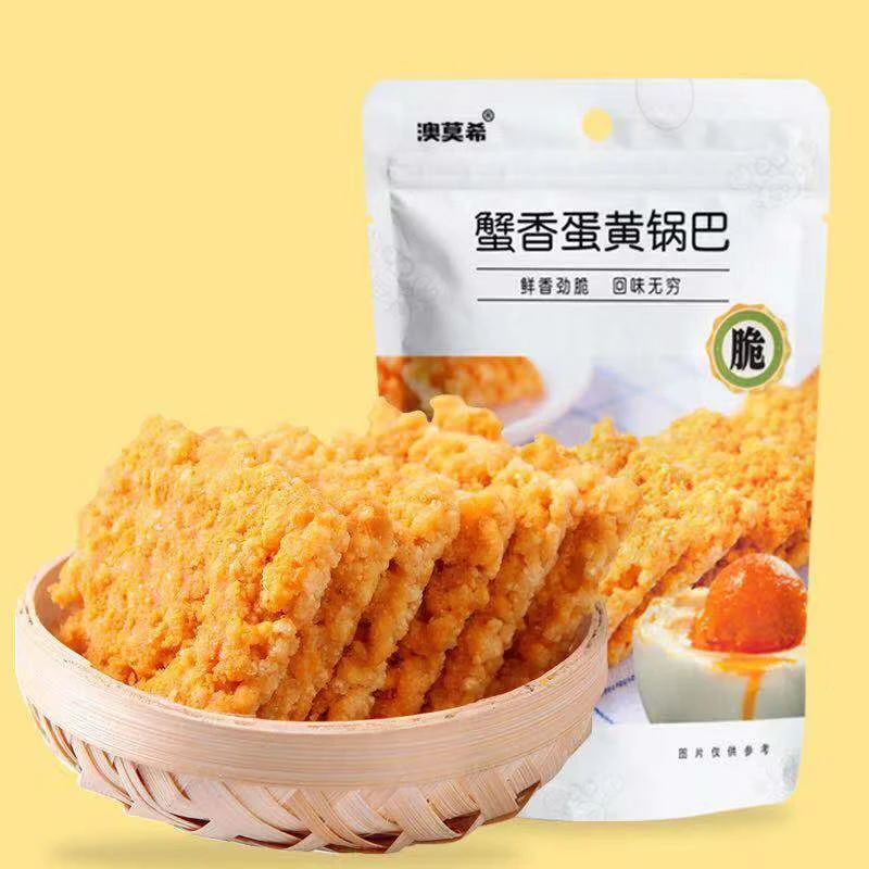 138g*3袋网红蟹香蛋黄锅巴糯米黑金肉松乌米饭办公室休闲抗饿零食