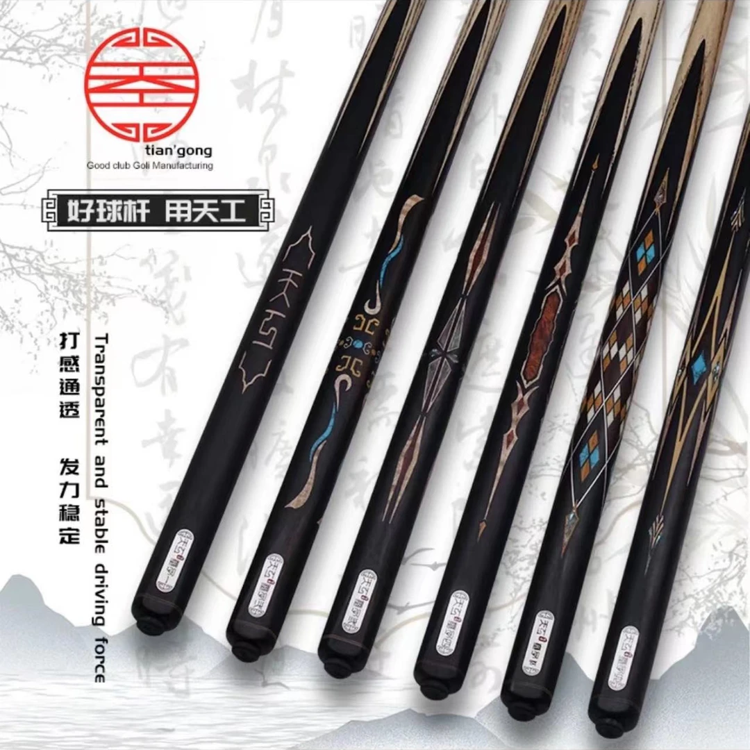 天工台球杆 墨子系列一二三四五六小头杆 布衣 黑八斯诺克小头杆