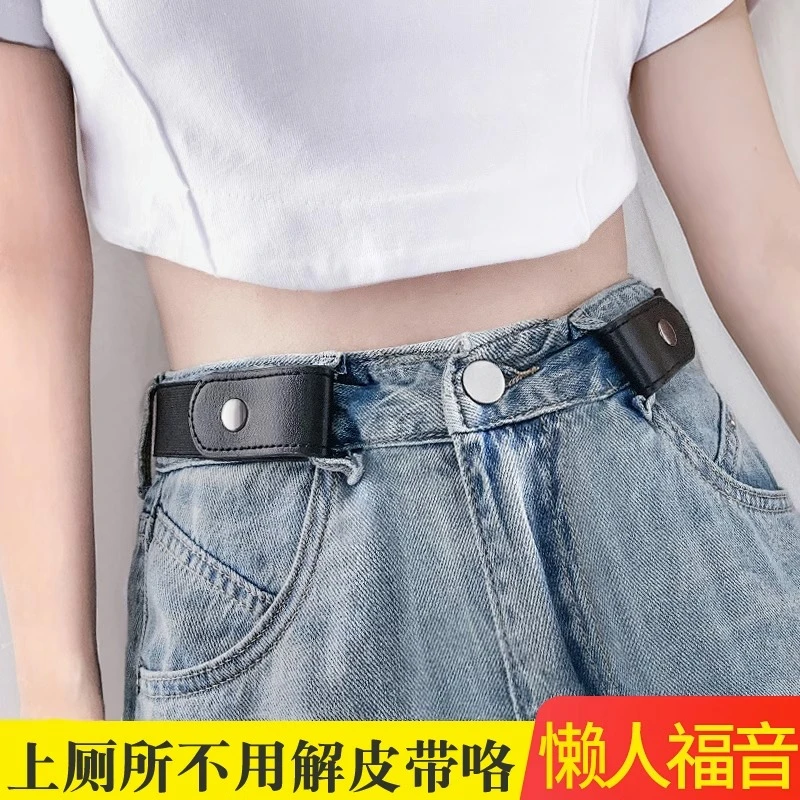 懒人腰带女款2023新款百搭收腰神器松紧弹力免打孔军训潮男士皮带