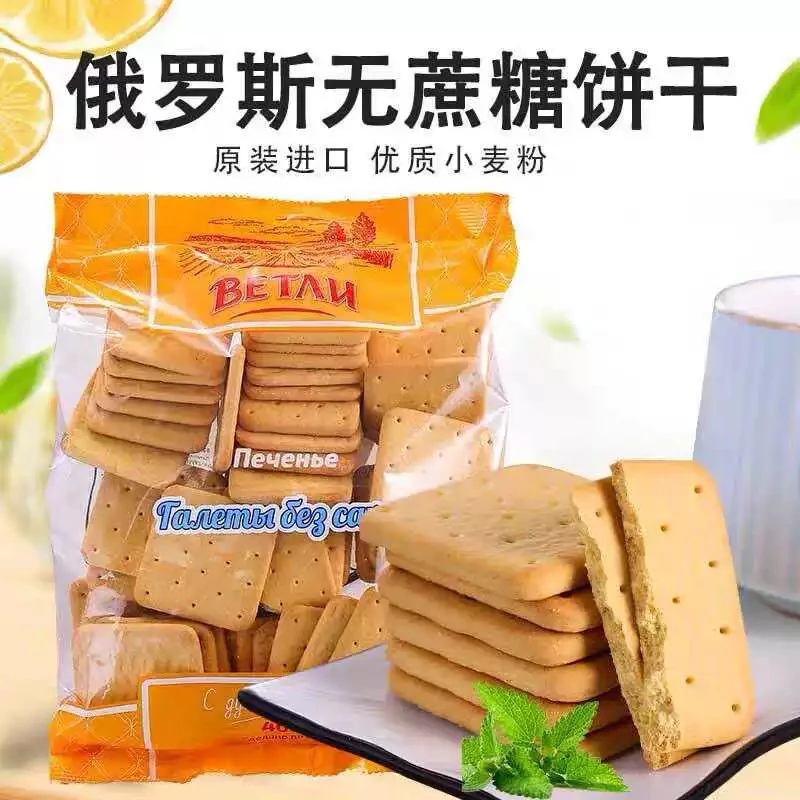 俄罗斯原装进口韦德列牌无糖饼干