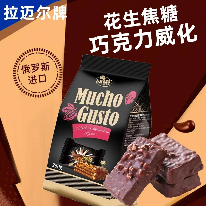 俄罗斯原装进口拉迈尔牌花生焦糖巧克力威化