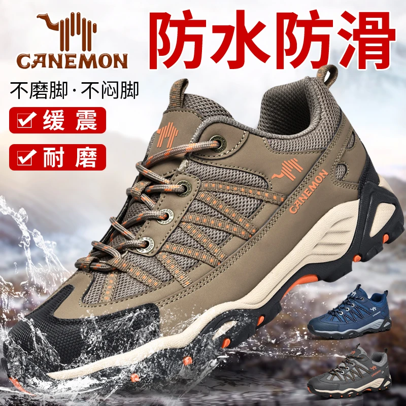 【领航骆驼】四季新款防水防滑男士户外休闲登山鞋缓震徒步鞋
