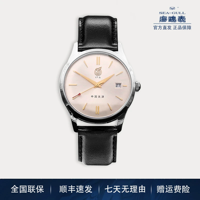 Seagull海鸥手表全自动机械男表简约新五一复刻男士防水机械腕表