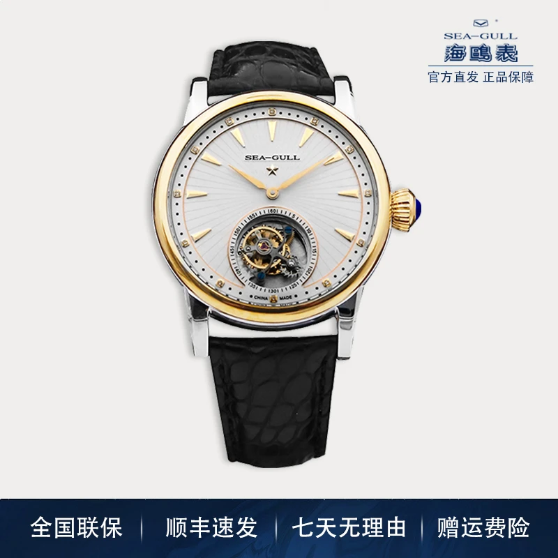【海鸥表】海鸥65周年纪念自动陀飞轮金表218.12.7042VG
