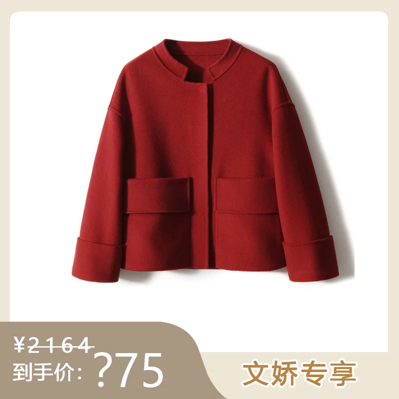 【文娇专属】秋冬浆果红 纯羊毛短款手工双面呢红色外套S62114DYWVG