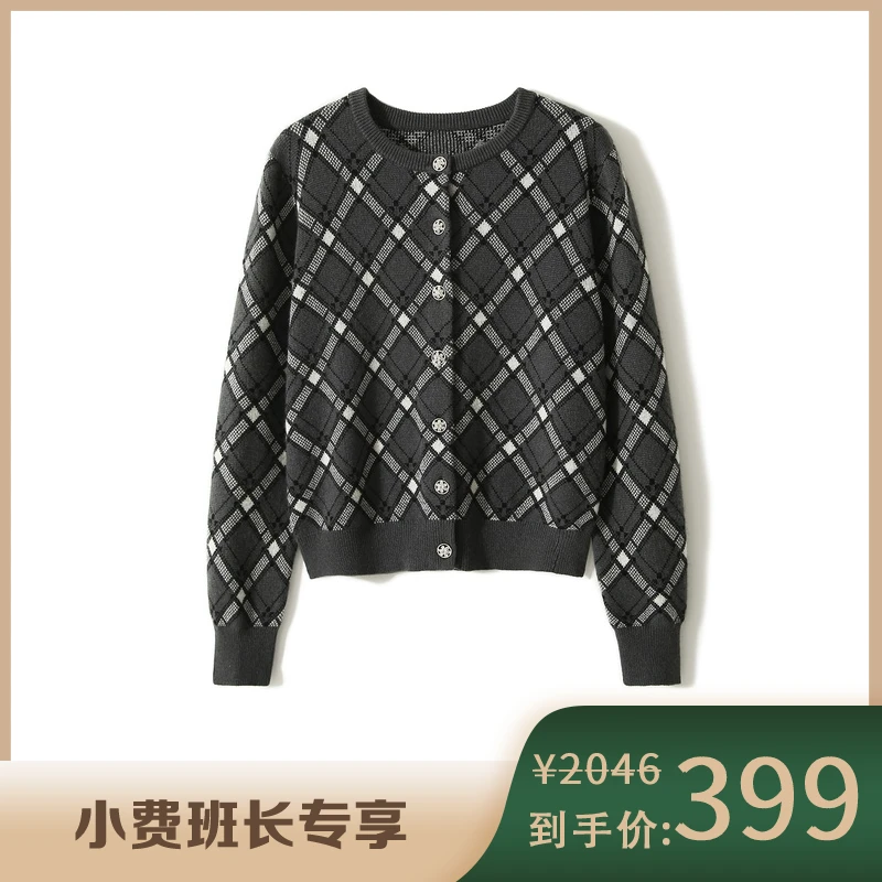 【小费班长专享】 M.ORO意大利工艺羊毛羊绒菱格针织S61838ZWNAG