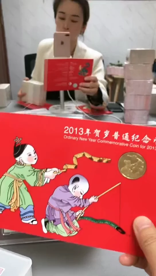 【闪购商品】其他普通金属 指定链接蛇年册.1-A5K-33333