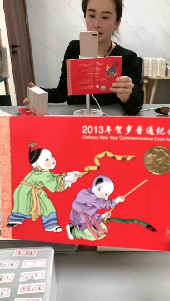 【闪购商品】其他普通金属指定链接蛇年册.1XZ-1001